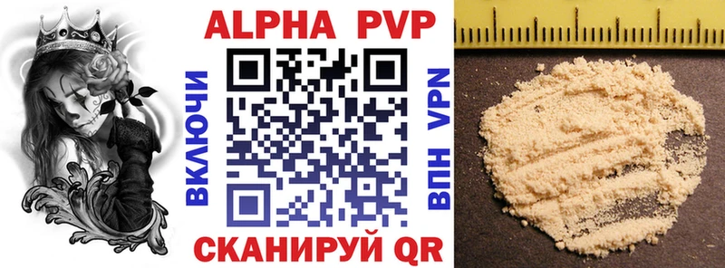 APVP кристаллы  Купить  Заозёрск 
