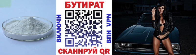 Купить закладки  Заозёрск  БУТИРАТ BDO 