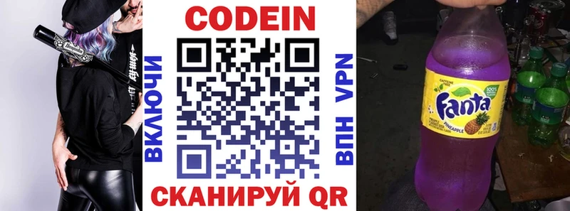 Кодеин напиток Lean (лин)  Купить где  Заозёрск 