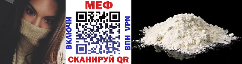 Купить где  Заозёрск  МЕФ VHQ 